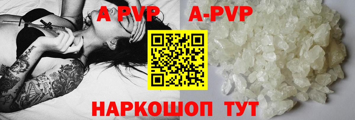 APVP Crystall Партизанск