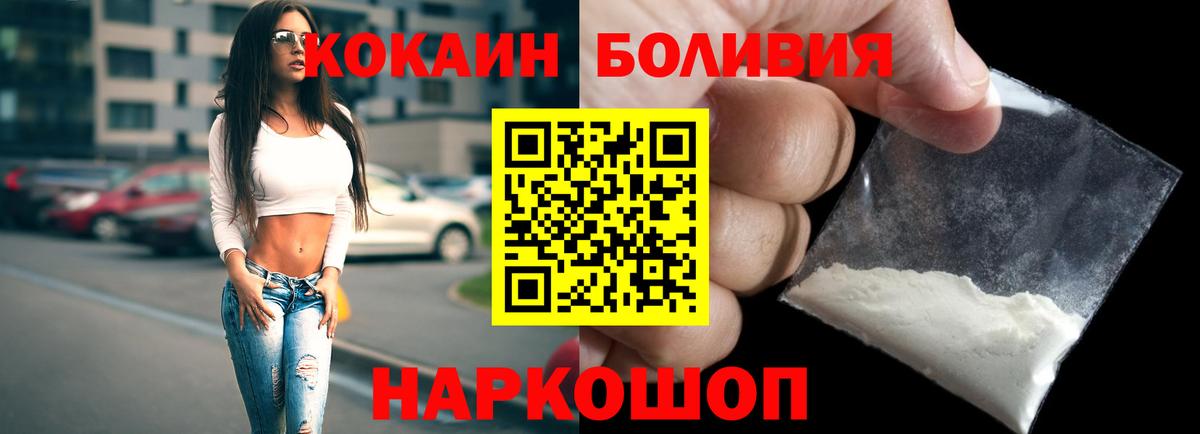 COCAIN  Вход с VPN  что такое наркотик  COCAIN Перу  Партизанск 