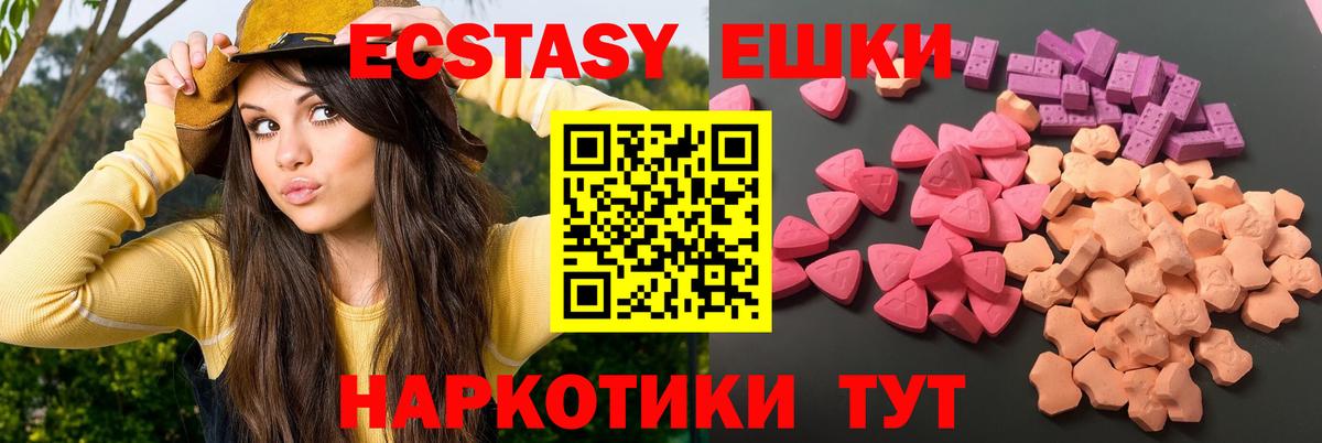 Ecstasy круглые  hydra зеркало  Экстази 300 mg  Партизанск  Вход с VPN 