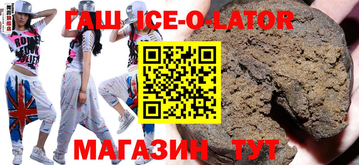 ГАШ 40% ТГК  Вход с VPN  Партизанск 