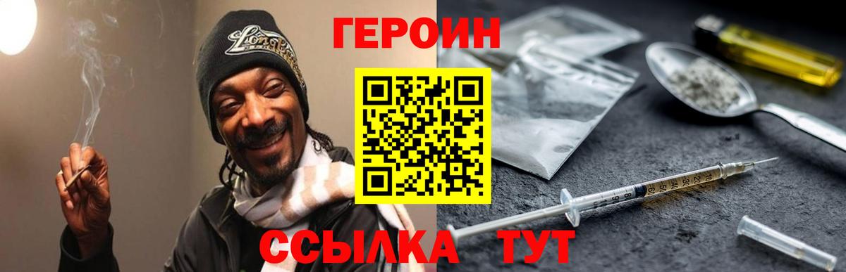 Партизанск  Героин афганец  Вход с VPN 