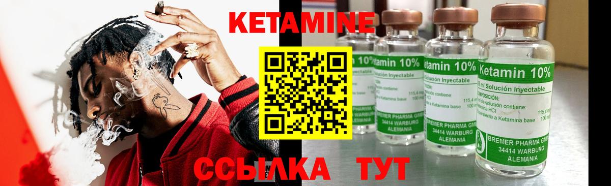 Партизанск  КЕТАМИН VHQ  Вход с VPN 