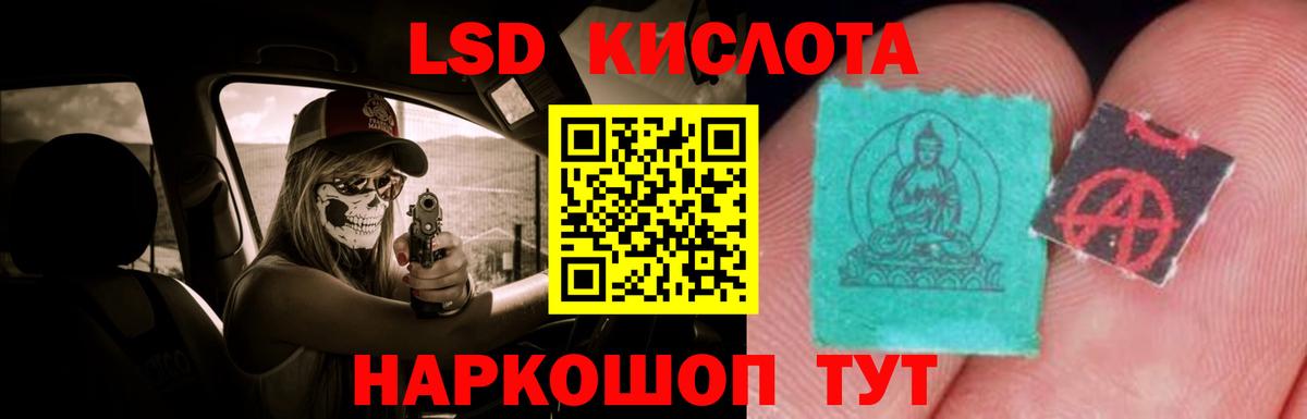 Партизанск  ЛСД экстази кислота  Лсд 25 экстази  Лсд 25 экстази ecstasy  Вход с VPN 
