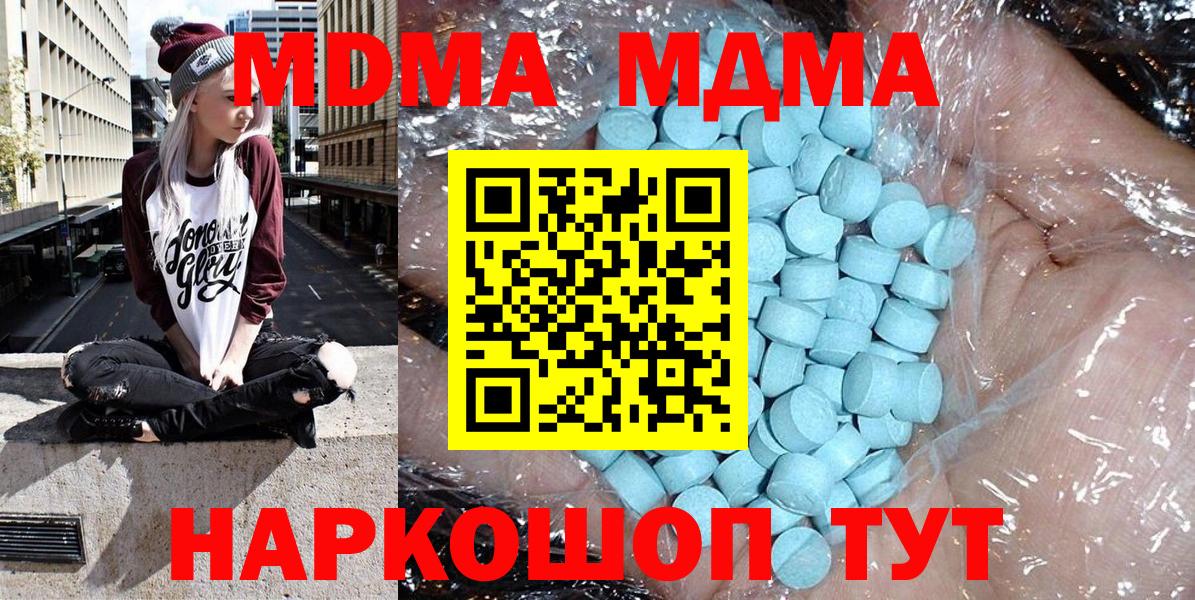 MDMA VHQ  Вход с VPN  Партизанск  МДМА  МДМА молли 