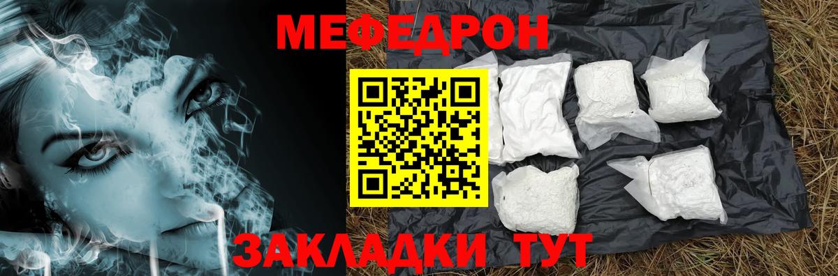 Меф кристаллы Партизанск