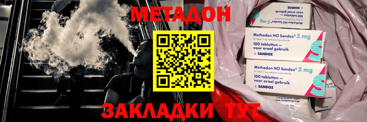 OMG как зайти  Вход с VPN  Партизанск  Метадон кристалл  МЕТАДОН белоснежный 