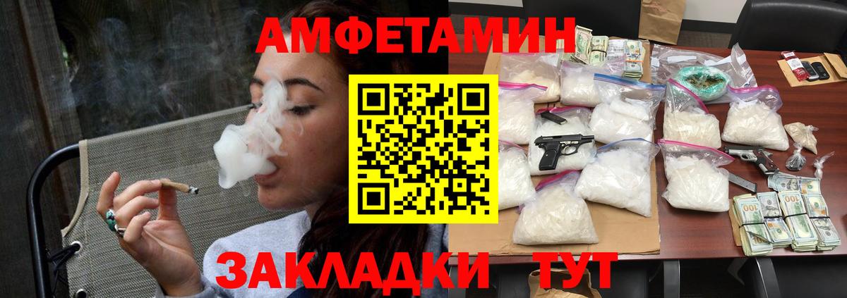 Первитин мет  Вход с VPN  Партизанск 