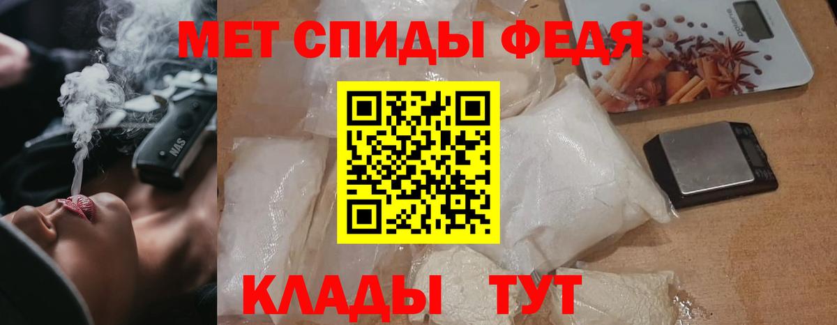МЕТАМФЕТАМИН винт Партизанск