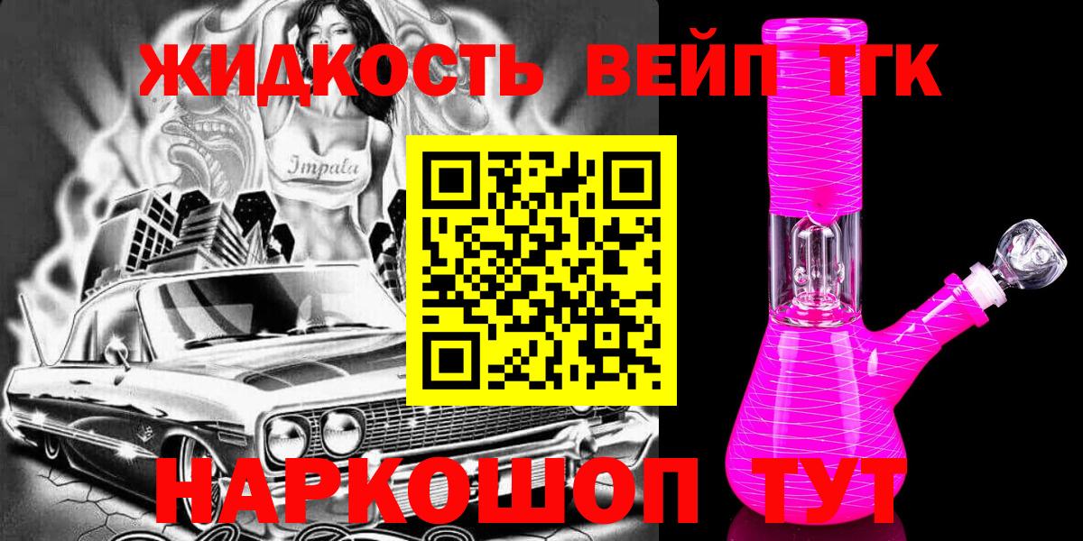 ТГК Wax Партизанск